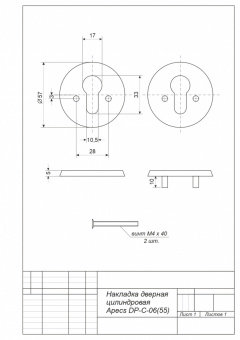 Накладка цилиндровая АVERS DP-C-06(55)-G
